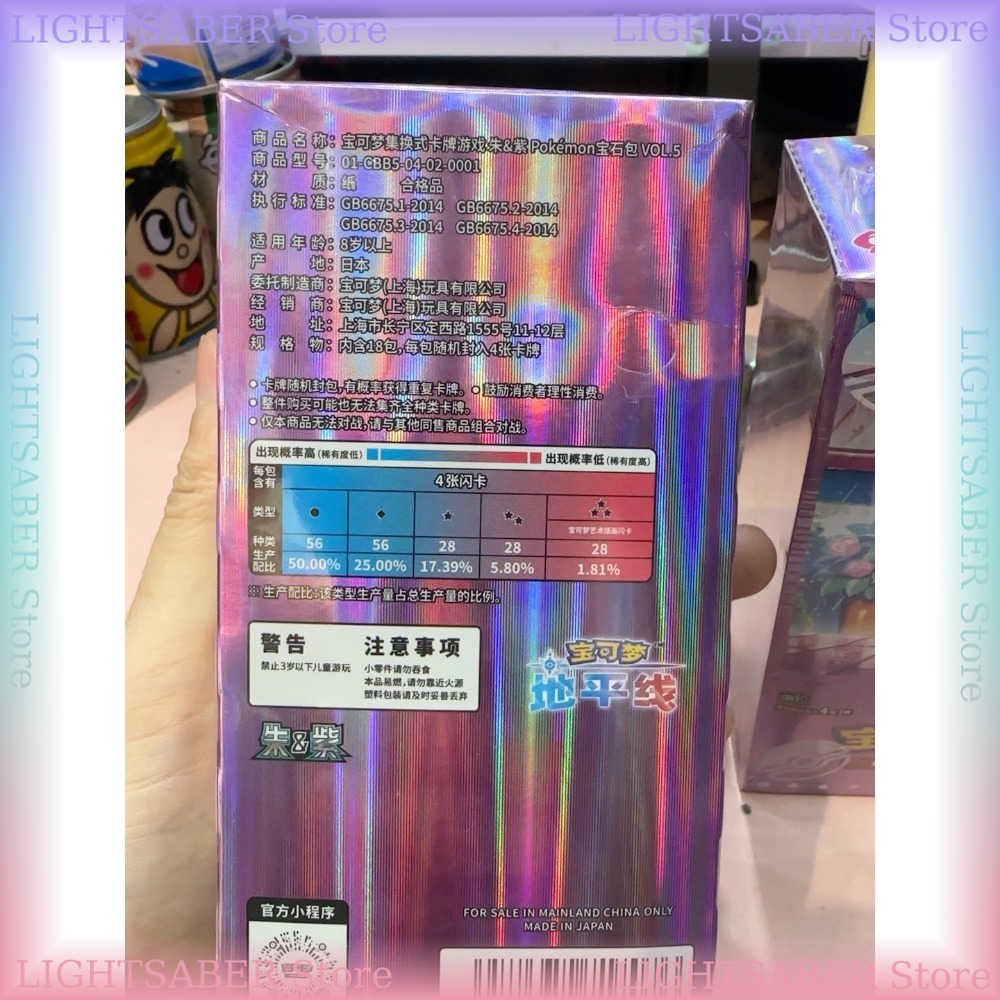 Pokemon Binder Card - PTCG Pokemon Trading Card Games Gem
